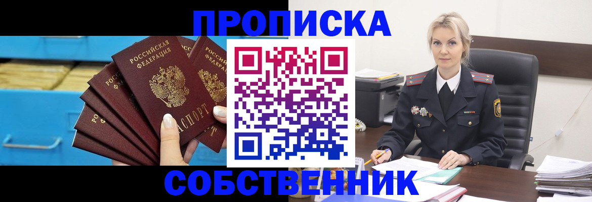 миграционный учет в Грязовце