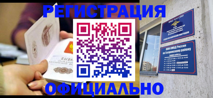 временная регистрация госуслуги в Грязовце