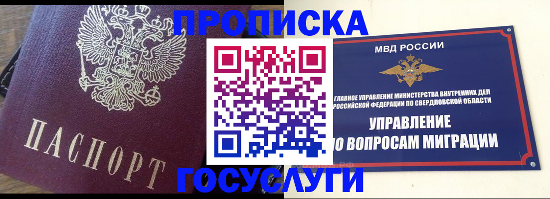 временная регистрация поиск в Грязовце