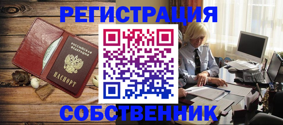 миграционный учет в Грязовце